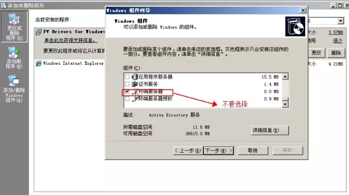 远程桌面由于没有远程桌面授权服务器可以提供许可证，没有可用于此远程桌面会话主机服务器的许可证