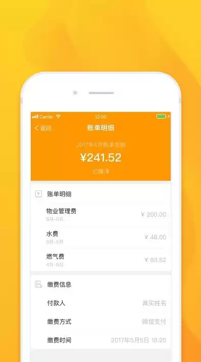 云社区是什么东西，云社区服务管理平台app