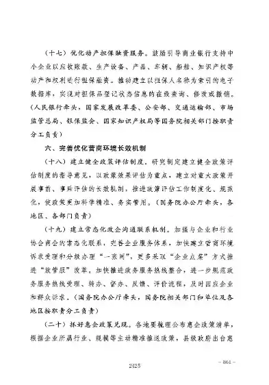 四川省进一步优化营商环境工作方案，四川省关于以控制成本为核心优化营商环境的意见