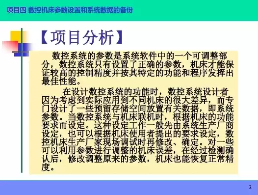 数控机床参数怎么备份到手机，数控机床参数怎么备份