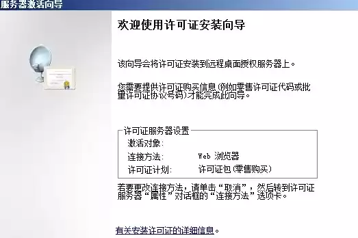 2008由于远程桌面授权服务器没有提供许可证，由于远程桌面授权服务器没有提供许可证2016