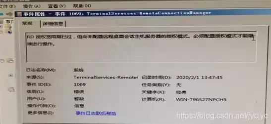 2008由于远程桌面授权服务器没有提供许可证，由于远程桌面授权服务器没有提供许可证2016