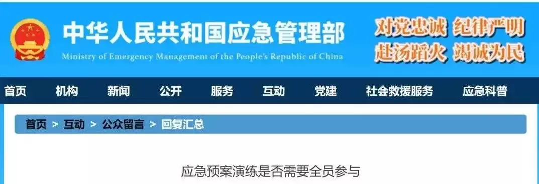 我国应急管理区域协作，国务院应急管理部门统筹协调各地区各部门应急预案数据库管理