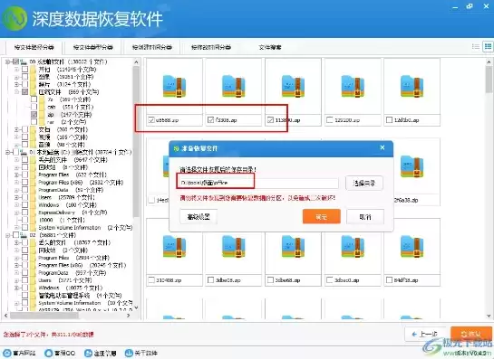 数据恢复软件免费版破解版下载安装，数据恢复软件免费版破解版