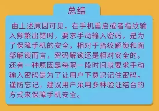 手机进入安全模式怎么解除恢复密码，手机进入安全模式怎么解除恢复