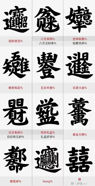 混合念什么，混合是什么字