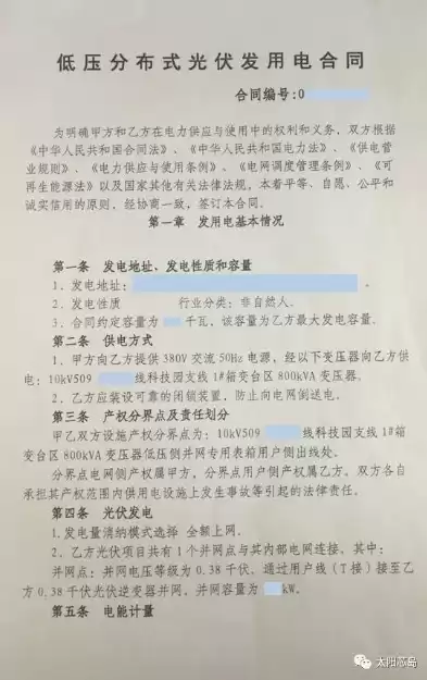 分布式屋顶光伏合作框架协议，分布式屋顶光伏发电合同