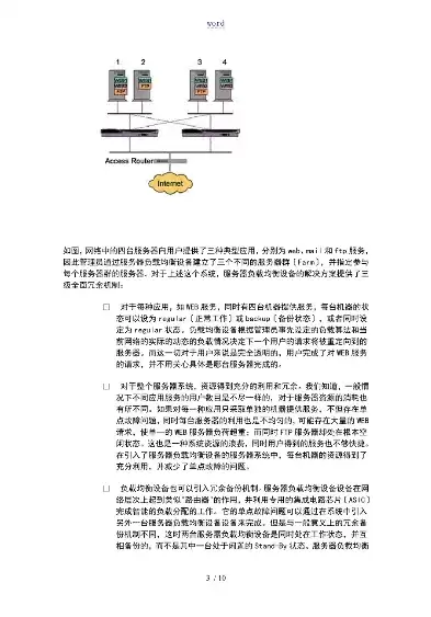 负载均衡策略用什么设计模式最好比较好用，负载均衡策略用什么设计模式最好比较好