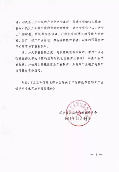 辽宁省出台方案提升工业资源综合利用效率的意见，辽宁省出台方案提升工业资源综合利用效率