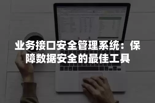 端点安全管理系统客户端退出口令在哪，端点安全管理系统客户端退出口令