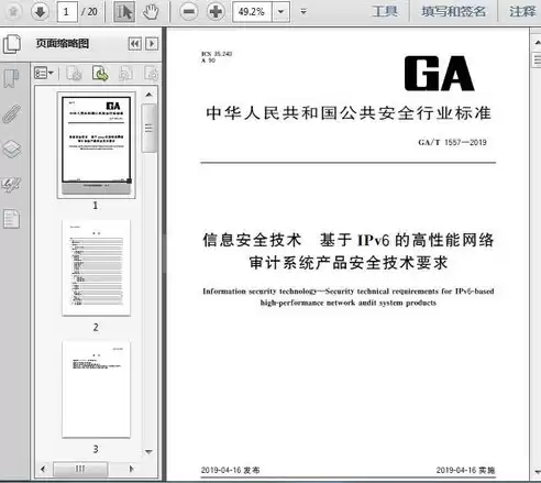 信息系统安全审计产品应能够统计什么，信息系统安全审计产品