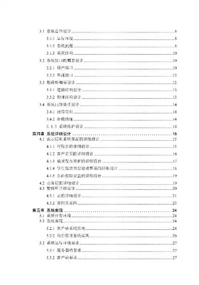 计算机视觉课程设计报告总结，计算机视觉课程设计报告