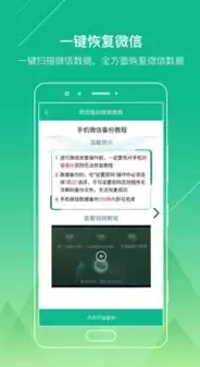 强力数据恢复精灵app免费版，强力数据恢复精灵官网