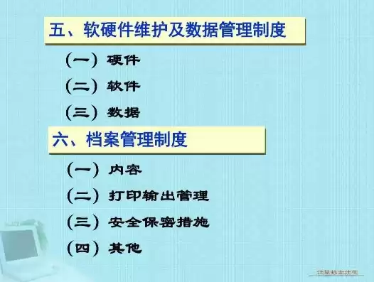 数据保存管理规定最新，数据保存管理规定