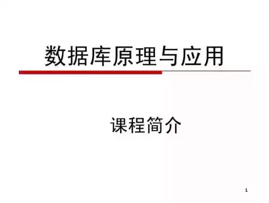 数据库原理及应用课程设计总结，数据库原理课程设计心得体会