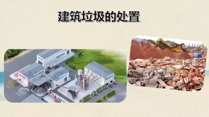 秦宜人居建筑垃圾资源化利用工程，秦宜人居建筑垃圾资源化利用