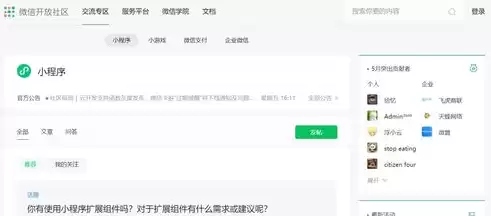 微信社区小程序开发平台是什么，微信社区小程序开发平台