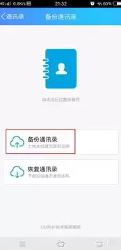 qq怎么备份数据，qq如何备份数据