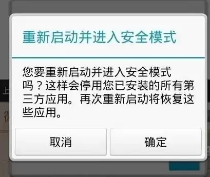 安全模式怎么切换到正常模式，荣耀安全模式怎么解除