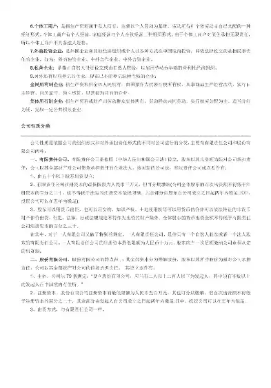 公司的行业性质，公司行业属性有哪些类型