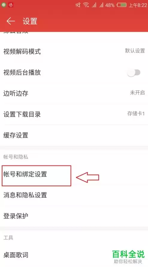 上海社区云app，上海社区云怎样绑定社区使用