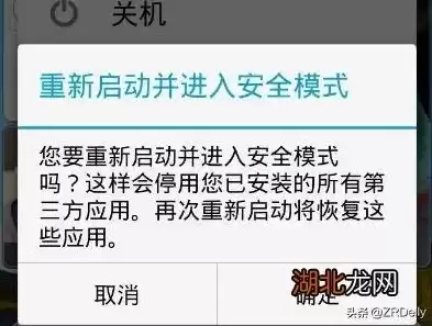 华为安全模式怎么退出来视频教学，华为安全模式怎么退出来视频教学