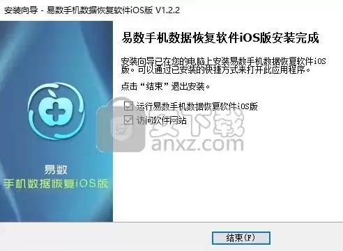 ios恢复数据好用的软件，ios手机数据恢复软件