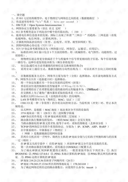 计算机网络实训报告总结3000字，计算机网络实训报告总结200字免费