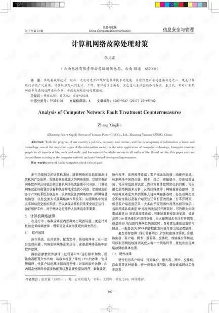 计算机网络实训报告总结3000字，计算机网络实训报告总结200字免费