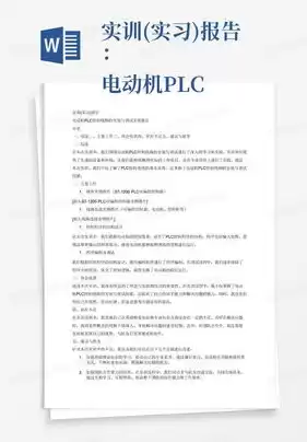 计算机网络实训报告总结3000字，计算机网络实训报告总结200字免费