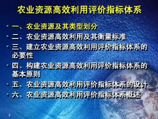 农业资源高效利用标准，农业资源利用率计算公式是什么