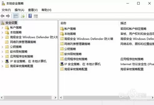 window10 安全策略，win10安全策略命令