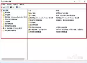 window10 安全策略，win10安全策略命令