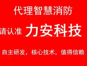 智慧消防试点城市，智慧城市消防管理平台