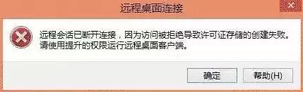 由于没有远程桌面服务器可以提供许可证吗，由于没有远程桌面服务器可以提供许可证