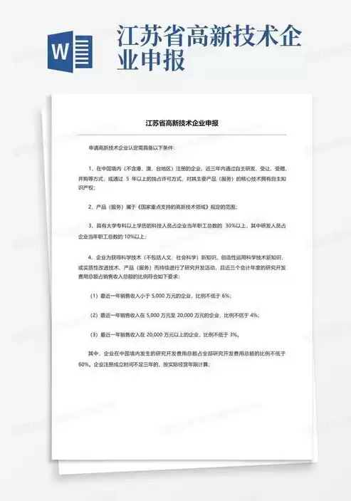 企业合规审查申请书范本，企业合规审查申请书