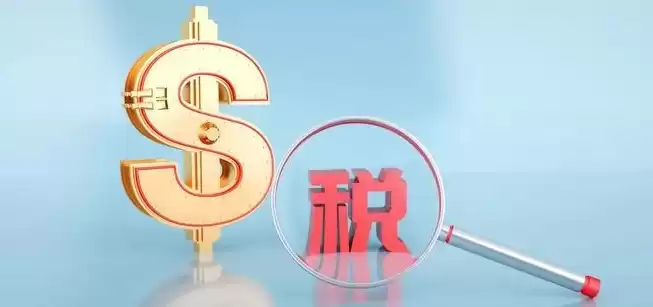 税务合规是什么，企业税务合规包括哪些方面