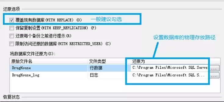 数据库文件保存的位置怎么选择，数据库存储文件路径及自增长设置情况