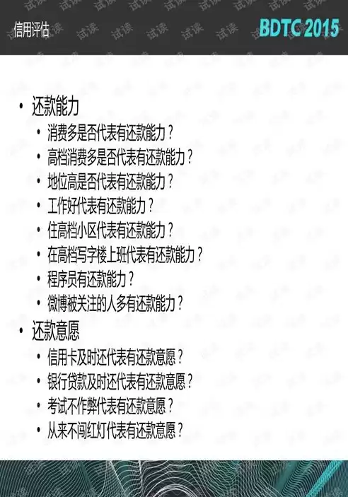 大数据信用报告风险查询，大数据信用风险查询平台