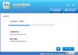 免费的数据恢复软件 破解版下载，免费的数据恢复软件 破解版