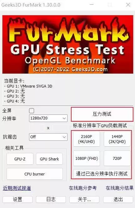 显卡压力测试工具，显卡压力测试在线