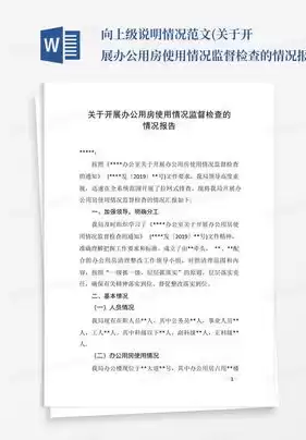 社区开展隐性人员排查简报范文，社区开展隐性人员排查简报