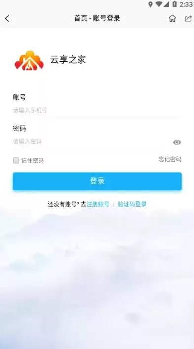 云之家官网下载安装app，云之家官网下载安装