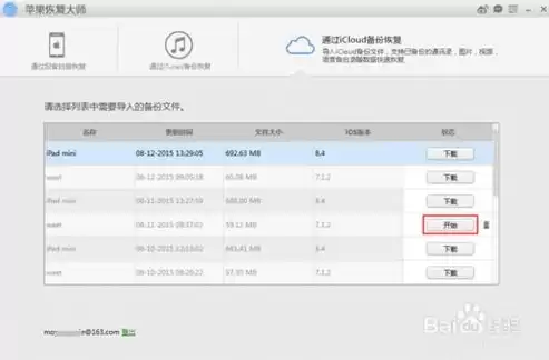 icloud备份数据怎么恢复到手机上使用流量，icloud备份数据怎么恢复到手机上使用