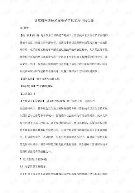 计算机网络技术实训报告500字怎么写，计算机网络技术实训报告500字