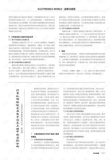 计算机网络技术实训报告500字怎么写，计算机网络技术实训报告500字