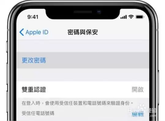 苹果手机密码与安全性被隐藏，苹果手机安全与隐私密码忘了怎么办