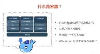 容器技术 docker优点，容器技术 docker的直观解释