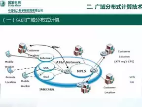 集中式数据处理和分布式数据处理的区别，集中式,分布式,协作式数据处理的优缺点