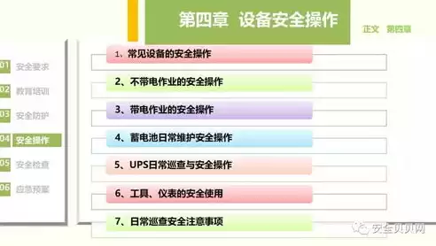 网络数据安全方案，网络与数据安全应急预案